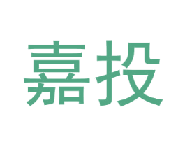 嘉投