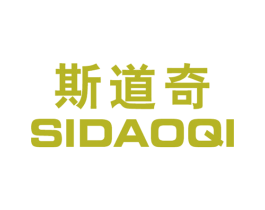 斯道奇 第25类服装鞋帽商标转让 注册号20378881