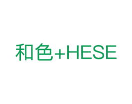 和色