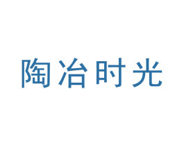 陶冶时光
