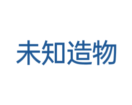 未知造物