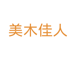 美木佳人