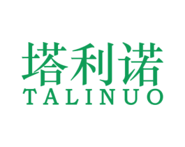 塔利诺