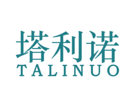 塔利诺