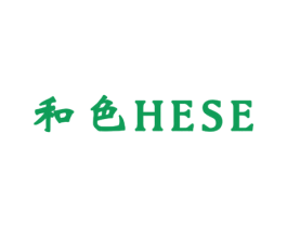和色