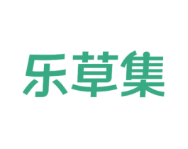 乐草集
