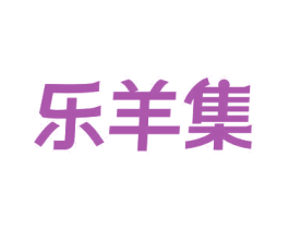 乐羊集