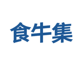 食牛集