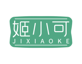 姬小可