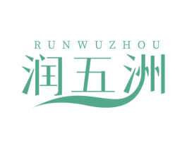 润五洲