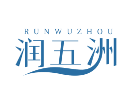 润五洲