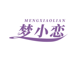 梦小恋