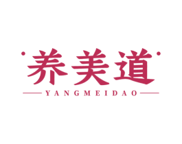 养美道