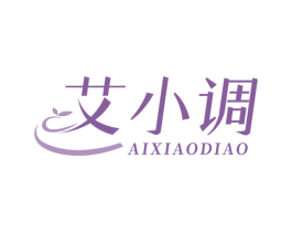 艾小调