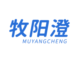 牧阳澄