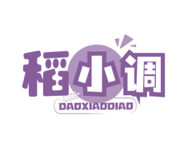 稻小调