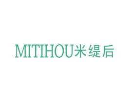 米缇后