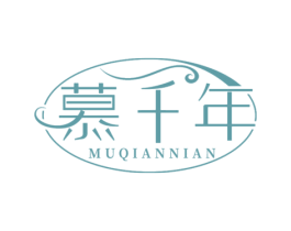 慕千年