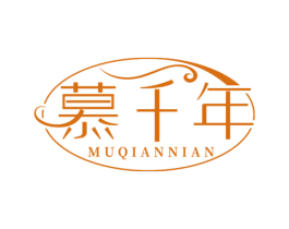 慕千年