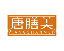 唐膳美