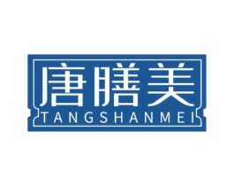 唐膳美