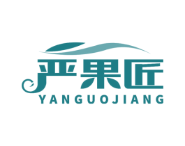 严果匠