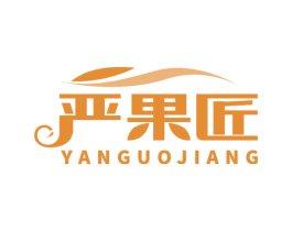严果匠