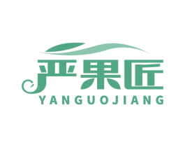 严果匠