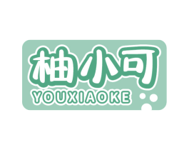 柚小可