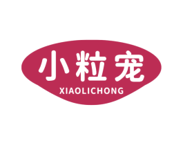 小粒宠