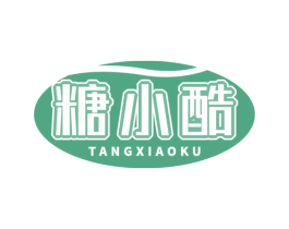糖小酷