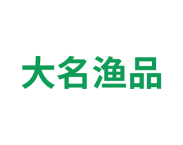 大名渔品