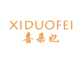 喜朵妃