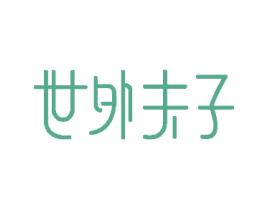 世外夫子