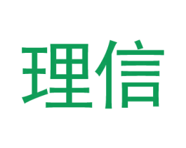 理信
