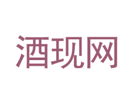 酒现网