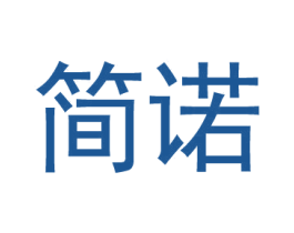 简诺