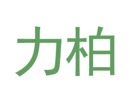 力柏