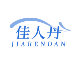 佳人丹