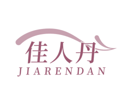 佳人丹