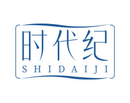 时代纪