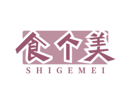 食个美