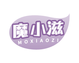 魔小滋