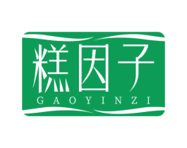 糕因子