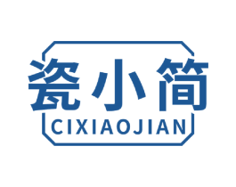 瓷小简