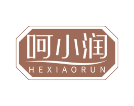 呵小润