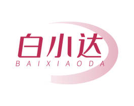 白小达