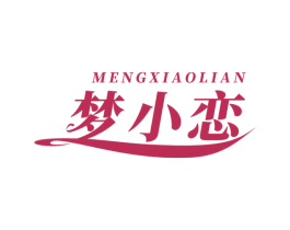 梦小恋