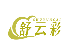 舒云彩