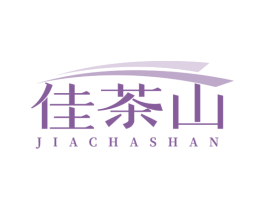 佳茶山